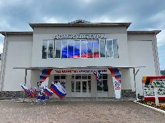 Канал Дом культуры Архипо-Осиповка в мессенджере MAX — 96 подписчиков