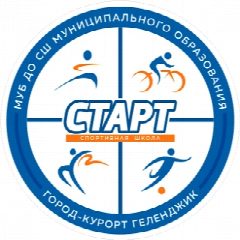 Канал МБУ ДО СШ "Старт" г-к Геленджик в мессенджере MAX — 17 подписчиков