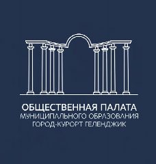 Канал Геленджик | Общественная палата в мессенджере MAX — 79 подписчиков