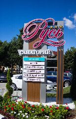 Канал Санаторий "Русь" в мессенджере MAX — 1 002 подписчика