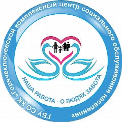 Канал ГБУ СО КК "Горячеключевской КЦСОН" в мессенджере MAX — 51 подписчик