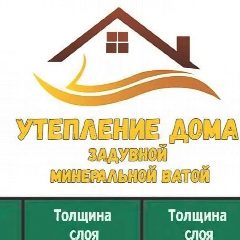 Канал Утепление дома эковатой и задувной минеральной ватой в мессенджере MAX — 17 подписчиков