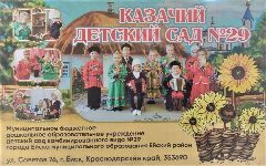 Канал @mbdoudskv29 в мессенджере MAX — 83 подписчика