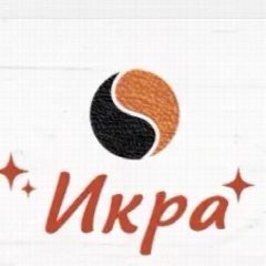 Канал Икра в мессенджере MAX — 4 432 подписчика