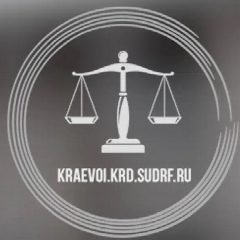 Канал Объединенная пресс-служба судов Краснодарского края в мессенджере MAX — 956 подписчиков