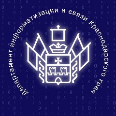 Канал Департамент информатизации и связи Краснодарского края в мессенджере MAX — 20 подписчиков