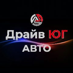 Канал АВТО ПОД ЗАКАЗ - Драйв Юг в мессенджере MAX — 1 193 подписчика