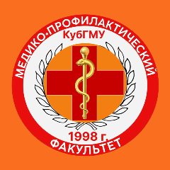 Канал КубГМУ | Медико-профилактический факультет в мессенджере MAX — 298 подписчиков