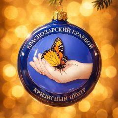 Канал Краснодарский краевой кризисный центр в мессенджере MAX — 192 подписчика
