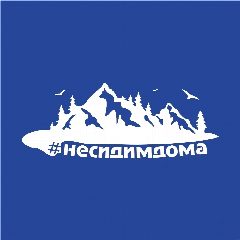 Канал Клуб Путешествий Не сидим дома в мессенджере MAX — 1 039 подписчиков