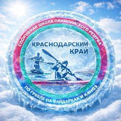 Канал Гребля Кубани в мессенджере MAX — 113 подписчиков