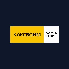 Канал РЕМОНТ БАЛКОНОВ | КАКСВОИМ КРАСНОДАР 1 в мессенджере MAX — 1 615 подписчиков