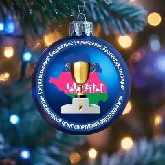 Канал ГБУ КК «Региональный центр спортивной подготовки № 1» в мессенджере MAX — 82 подписчика