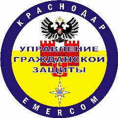 Канал Управление гражданской защиты администрации МО г. Краснодар в мессенджере MAX — 133 подписчика