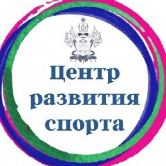 Канал Центр развития спорта Краснодарского края в мессенджере MAX — 27 подписчиков