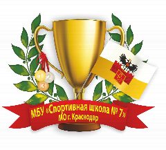 Канал Спортивная школа № 7 МОГК в мессенджере MAX — 159 подписчиков