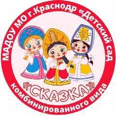 Канал Сказка Краснодар в мессенджере MAX — 866 подписчиков