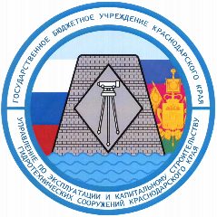 Канал ГБУ КК «Управление по эксплуатации и капитальному строительству ГТС Краснодарского края» в мессенджере MAX — 23 подписчика