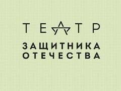 Канал Театр Защитника Отечества в мессенджере MAX — 194 подписчика