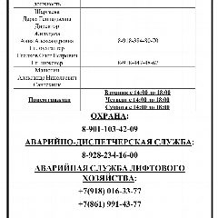 Канал УК "ЮгПромРесурс" в мессенджере MAX — 95 подписчиков