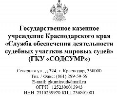 Канал ГКУ "СОДСУМР" в мессенджере MAX — 13 подписчиков