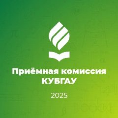 Канал Приёмная комиссия Кубанского ГАУ в мессенджере MAX — 1 736 подписчиков