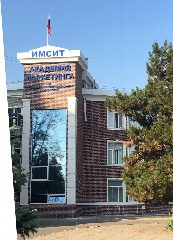 Канал НАН ЧОУ ВО Академия ИМСИТ в мессенджере MAX — 990 подписчиков