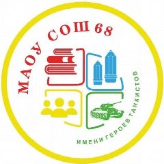 Канал МАОУ СОШ №68 Краснодар в мессенджере MAX — 1 371 подписчик