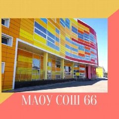 Канал Школа N 66 г. Краснодар в мессенджере MAX — 3 782 подписчика
