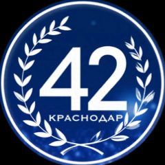 Канал МАОУ СОШ №42 г. Краснодар в мессенджере MAX — 1 265 подписчиков