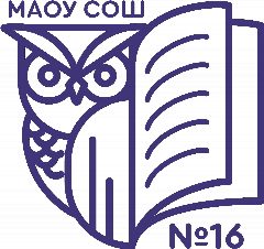 Канал МАОУ СОШ №16 г.Краснодар в мессенджере MAX — 1 635 подписчиков