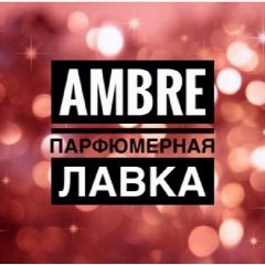 Канал ПАРФЮМЕРНАЯ ЛАВКА AMBREPARFUM в мессенджере MAX — 14 подписчиков