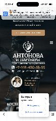 Канал АДВОКАТЫ КУБАНИ // АНТОНОВА И ПАРТНЁРЫ в мессенджере MAX — 389 подписчиков