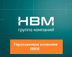 Канал ЖК История Управляющая компания НВМ в мессенджере MAX — 301 подписчик
