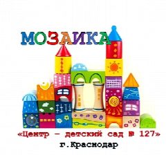 Канал МАДОУ МО г.Краснодар «Центр - детский сад 127» в мессенджере MAX — 352 подписчика