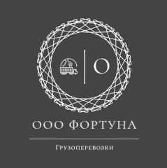 Канал Фортуна | актуальные загрузки для самосвалов и тонаров в мессенджере MAX — 311 подписчиков