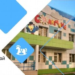 Канал МАДОУ МО гКраснодар «Центр-детский сад 49 СОЛНЕЧНЫЙ» в мессенджере MAX — 310 подписчиков