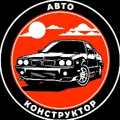 Канал АВТОКОНСТРУКТОР в мессенджере MAX — 781 подписчик