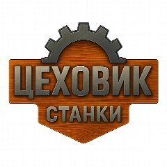 Канал ЦЕХОВИК в мессенджере MAX — 18 подписчиков