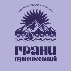 Канал Грани Путешествий в мессенджере MAX — 180 подписчиков