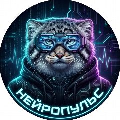 Канал ChatGPT | Nano Banana PRO | Gemini | Чат ГПТ | Нейросети | НейроПульс ИИ Бот в мессенджере MAX — 15 181 подписчик