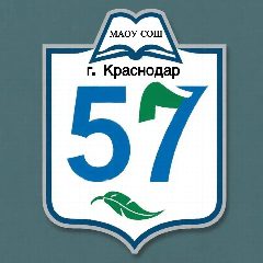 Канал МАОУ СОШ № 57 в мессенджере MAX — 1 463 подписчика