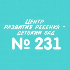 Канал МАДОУ МО г. Краснодар "Центр-детский сад №231" в мессенджере MAX — 218 подписчиков