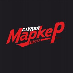 Канал Студия "Маркер успеха" Типография Балашиха в мессенджере MAX — 186 подписчиков