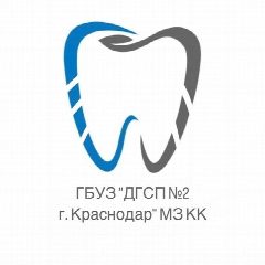 Канал ГБУЗ "ДГСП № 2 г. Краснодар" МЗ КК в мессенджере MAX — 12 подписчиков