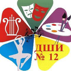 Канал ДШИ 12 им.Г.М.Плотниченко в мессенджере MAX — 34 подписчика