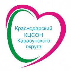 Канал ГБУ СО КК «Краснодарский КЦСОН Карасунского округа» в мессенджере MAX — 41 подписчик