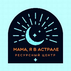 Канал Канал Мама, я в Астрале. Краснодар в мессенджере MAX — 65 подписчиков