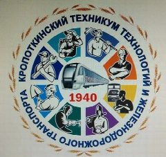 Канал Информационный канал ГБПОУ КК "Кропоткинский техникум технологии и железнодорожного транспорта" в мессенджере MAX — 739 подписчиков
