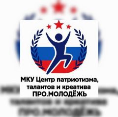 Канал МКУ "ПРО.МОЛОДЕЖЬ" МО Кавказский район в мессенджере MAX — 42 подписчика